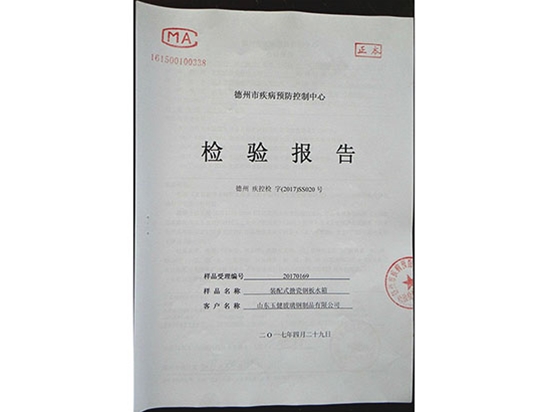 榮譽資質(zhì)