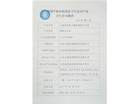 榮譽(yù)資質(zhì)