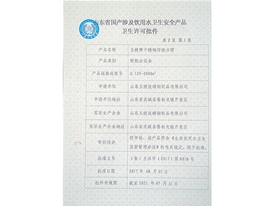 榮譽(yù)資質(zhì)