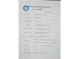 榮譽(yù)資質(zhì)